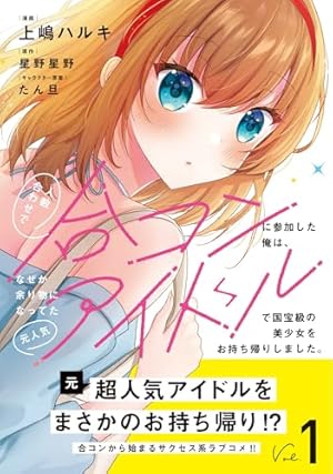 彼女のリアルが切り抜けない！ 1巻 (トレイルコミックス) | 北屋けけ